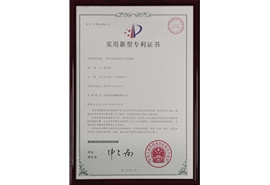 可反復(fù)固化的UV固化機專利證書